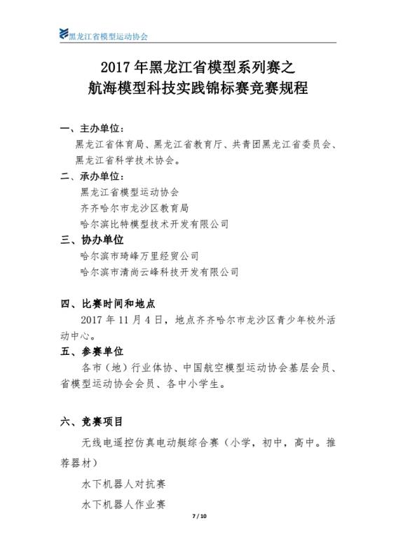 海模文件3