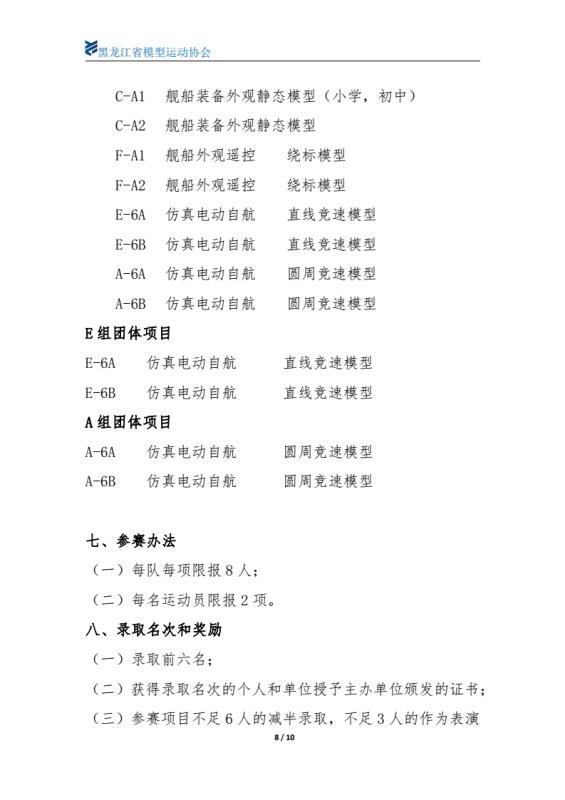 海模文件4