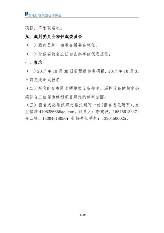 海模文件5