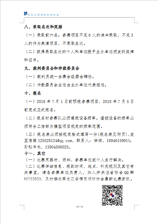 QQ截图20180514101621副本