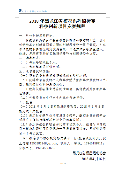 QQ截图20180514101740