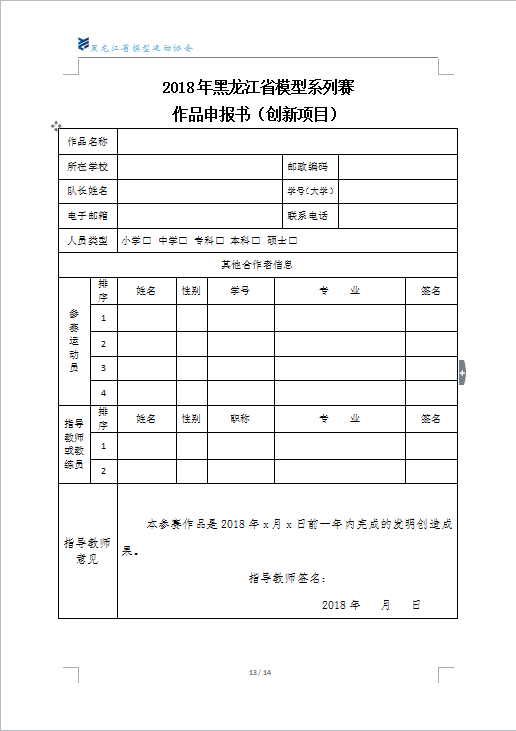 QQ截图20180514101906