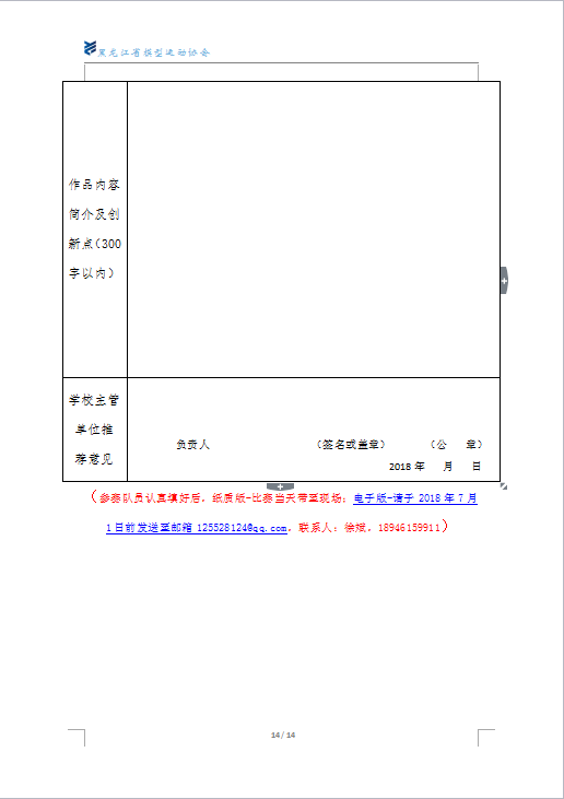 QQ截图20180514101928