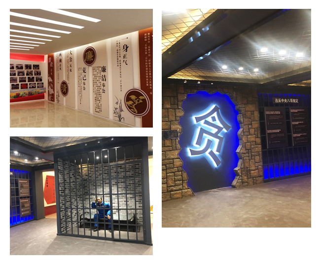 伊春消防廉政教育展厅
