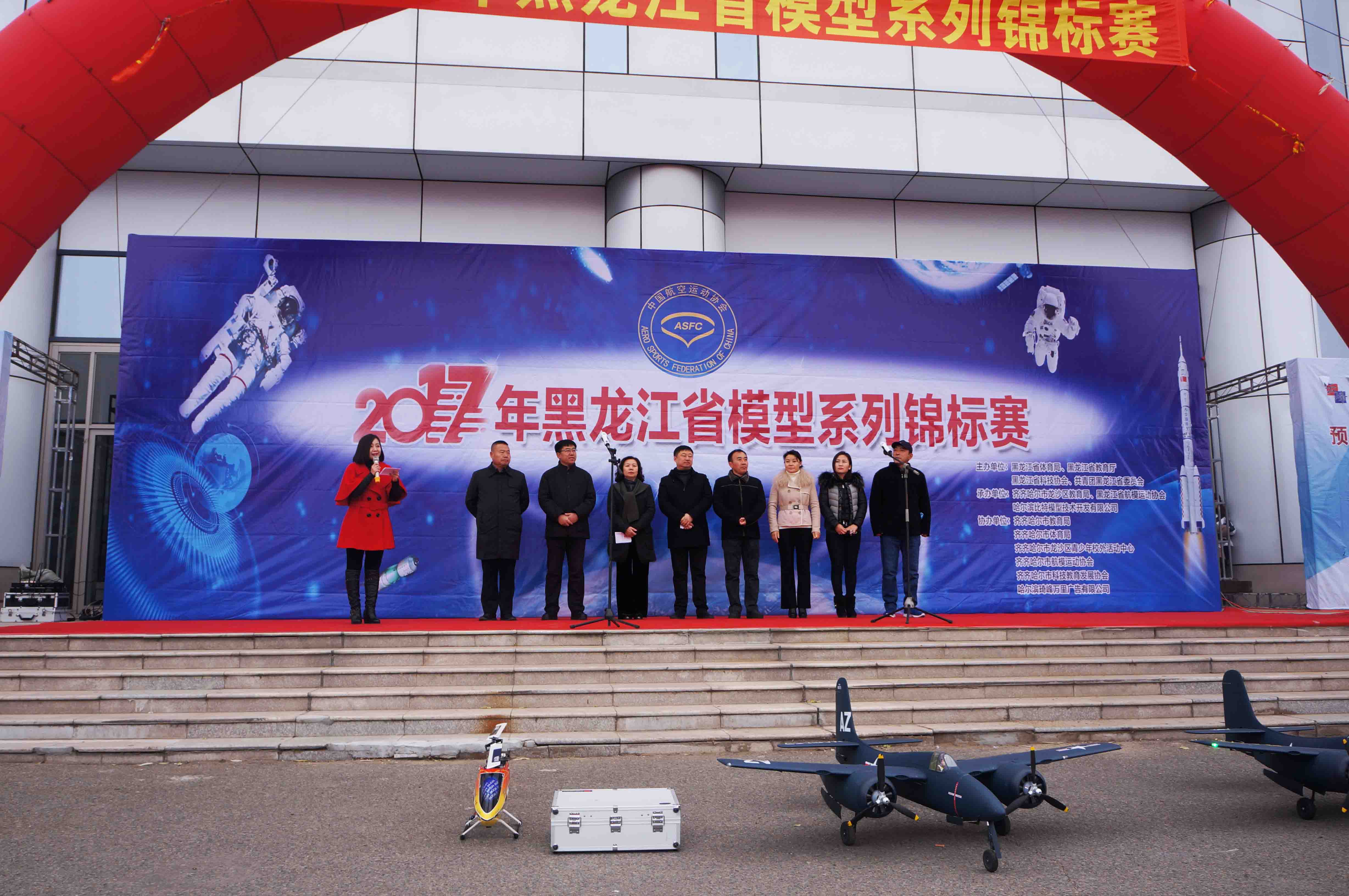 2017年黑龙江省模型系列锦标2
