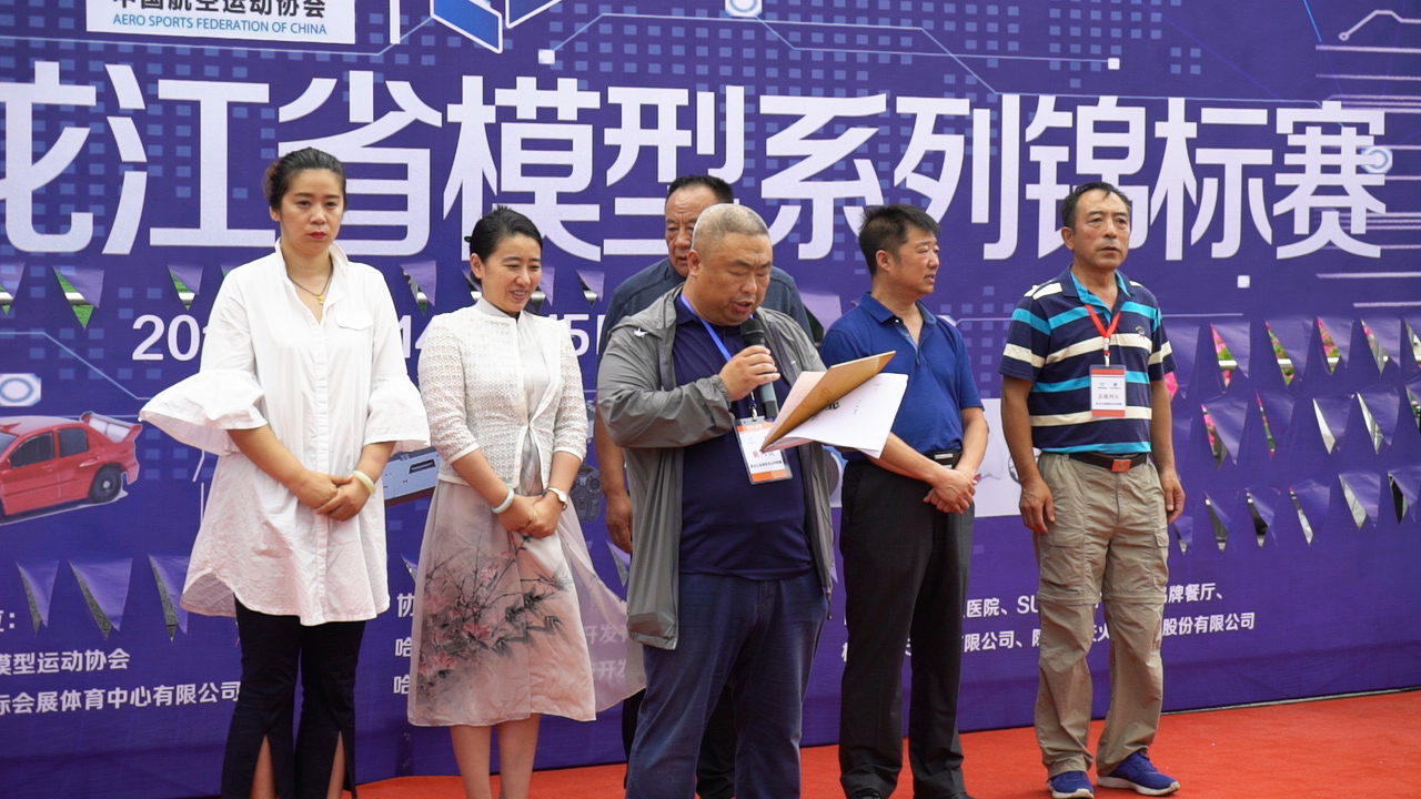 2018年黑龙江省模型系列锦标赛2