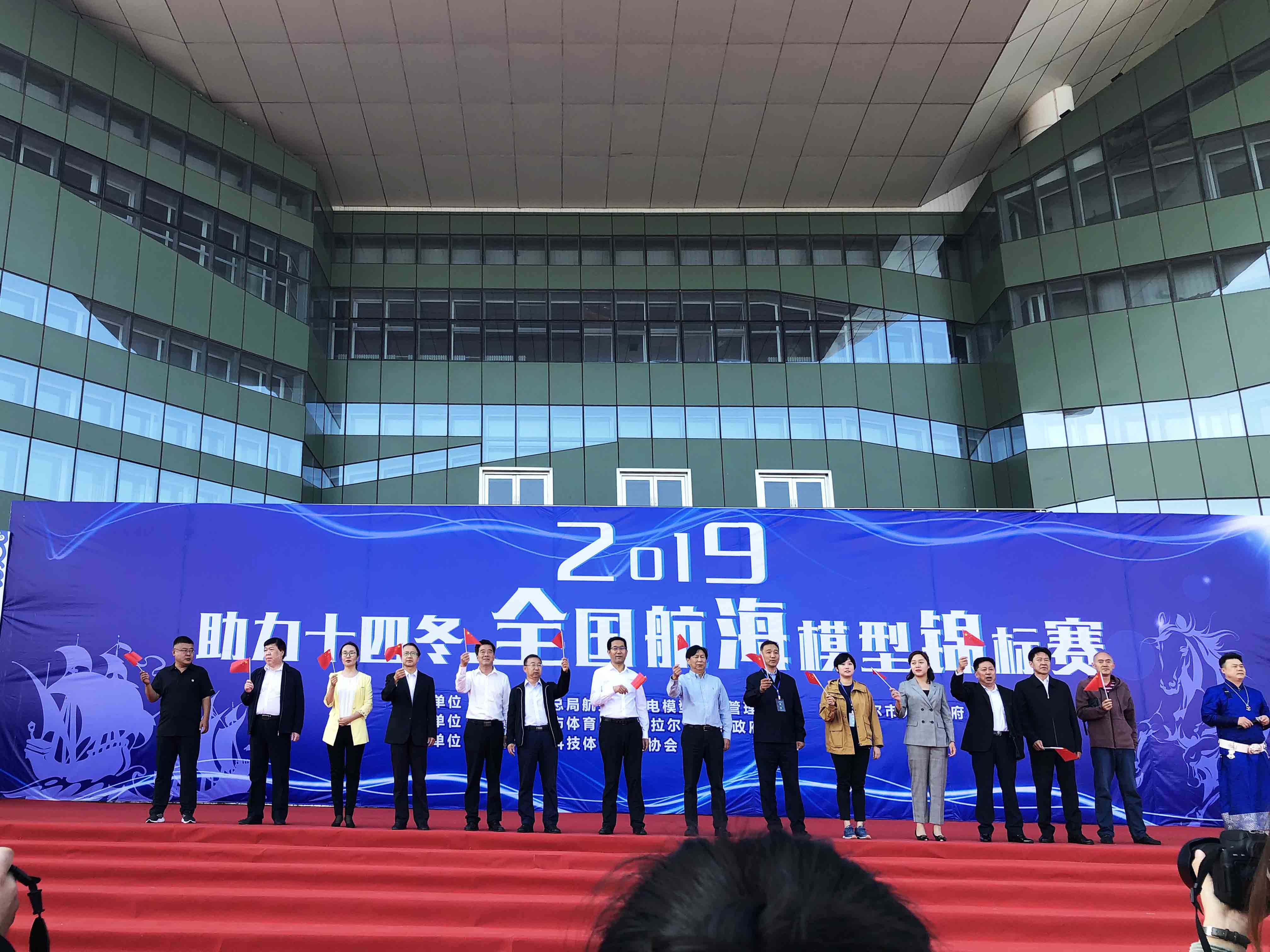 2019全国航海模型比赛封2